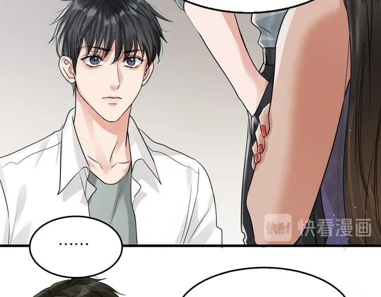 第31话 步队深挖三陪女衣橱！ 第44页