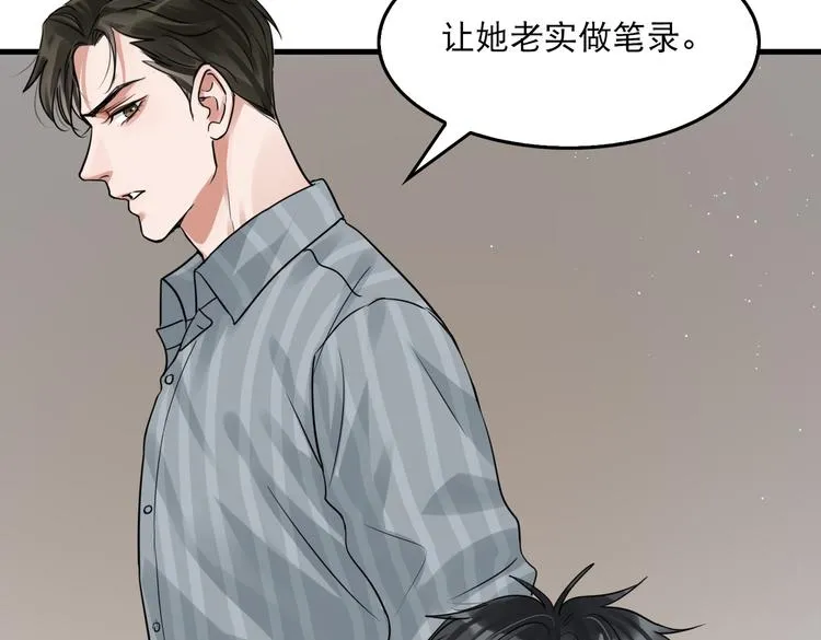 第31话 步队深挖三陪女衣橱！ 第45页