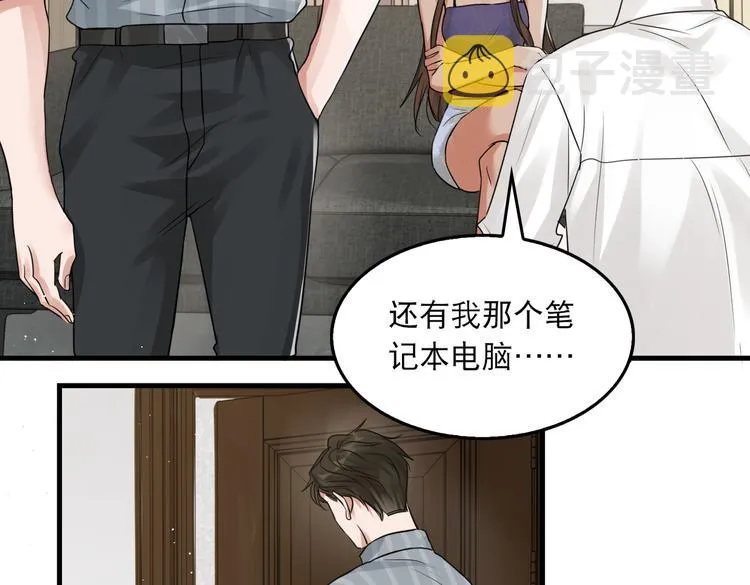 第31话 步队深挖三陪女衣橱！ 第48页