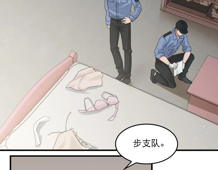 第31话 步队深挖三陪女衣橱！ 第51页