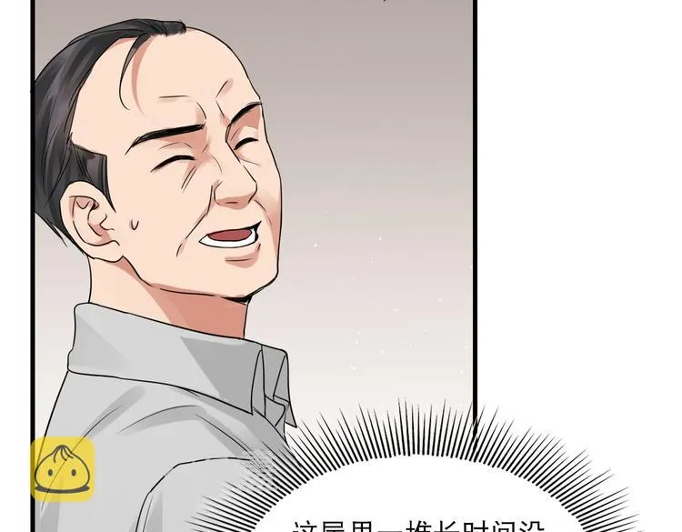 第31话 步队深挖三陪女衣橱！ 第52页