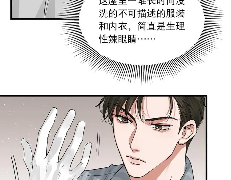 第31话 步队深挖三陪女衣橱！ 第53页