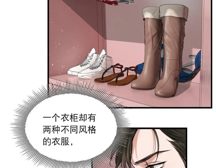 第31话 步队深挖三陪女衣橱！ 第57页