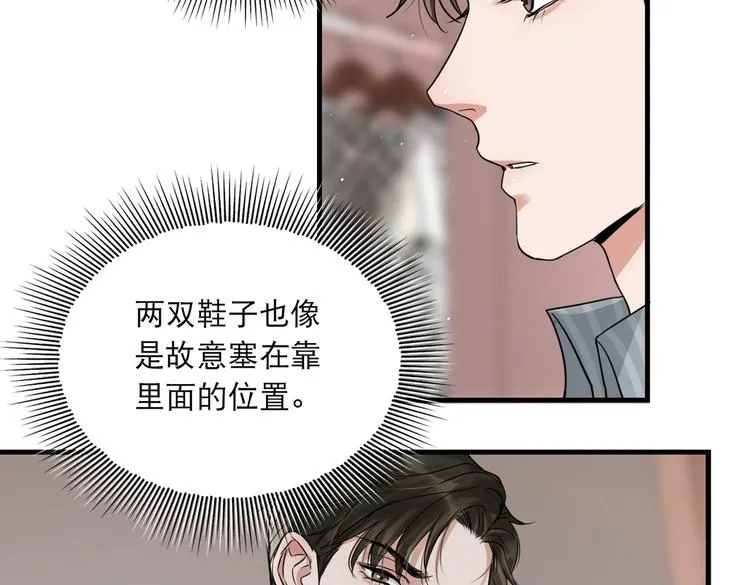 第31话 步队深挖三陪女衣橱！ 第58页