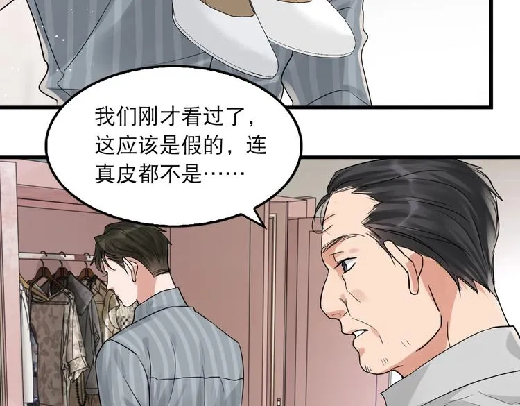 第31话 步队深挖三陪女衣橱！ 第60页