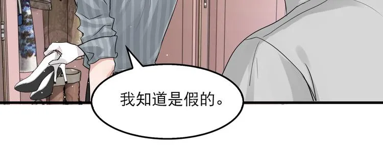 第31话 步队深挖三陪女衣橱！ 第61页