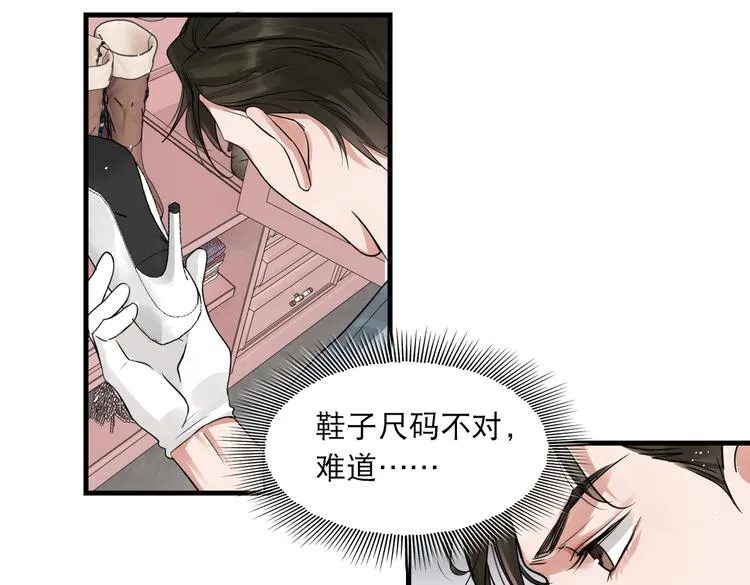 第31话 步队深挖三陪女衣橱！ 第62页