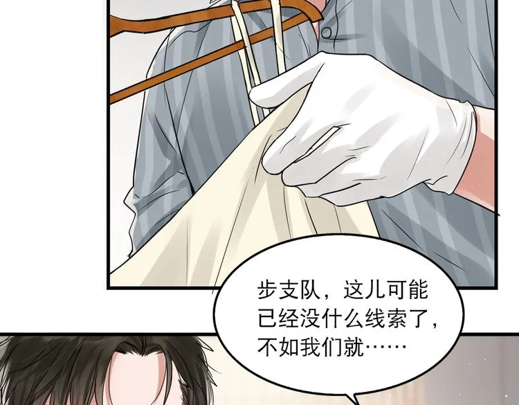 第31话 步队深挖三陪女衣橱！ 第65页
