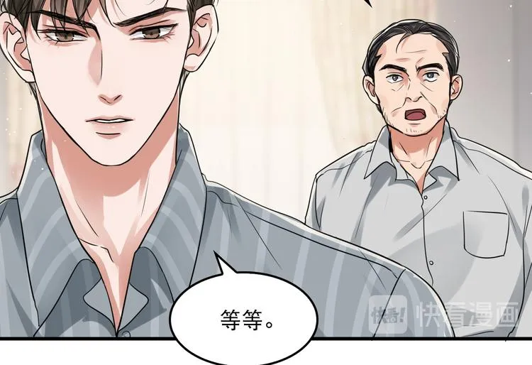 第31话 步队深挖三陪女衣橱！ 第66页
