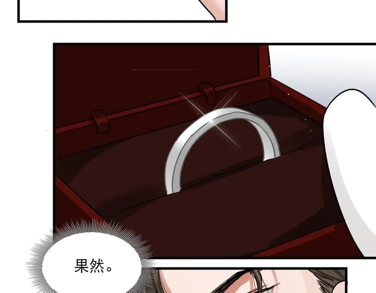 第31话 步队深挖三陪女衣橱！ 第70页