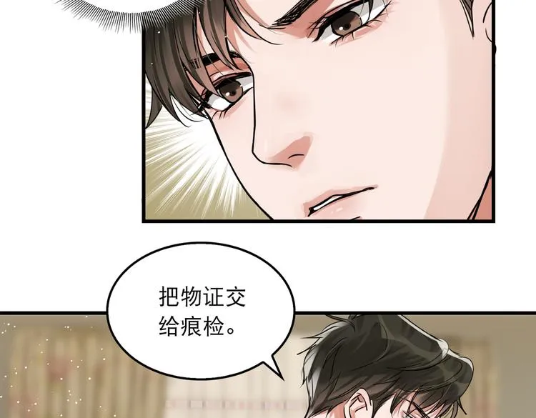 第31话 步队深挖三陪女衣橱！ 第71页