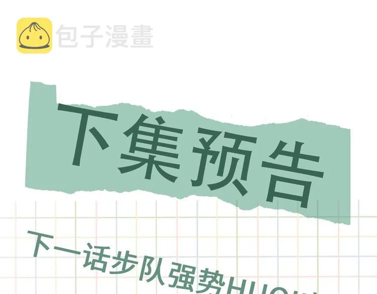 第31话 步队深挖三陪女衣橱！ 第77页