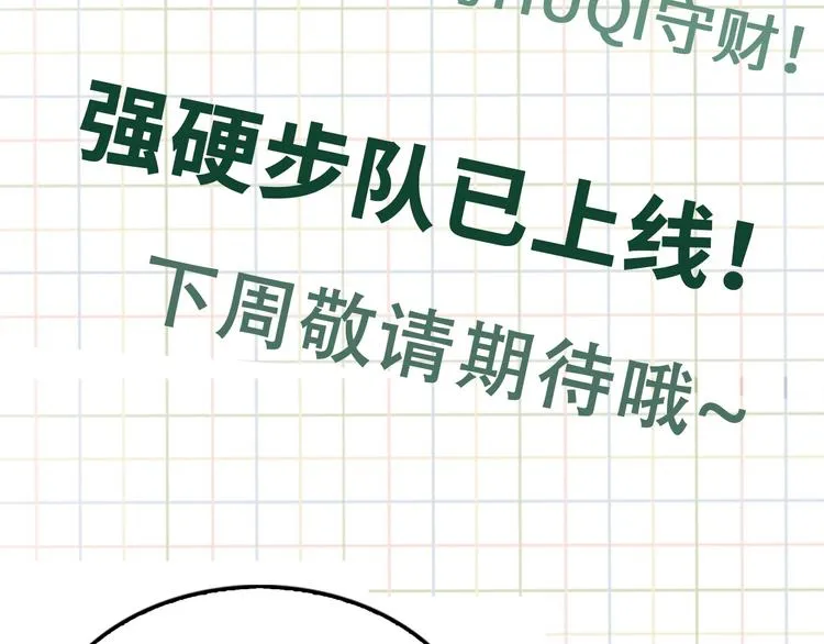 第31话 步队深挖三陪女衣橱！ 第78页