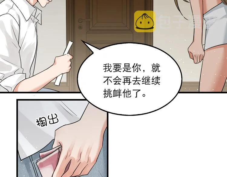 第31话 步队深挖三陪女衣橱！ 第80页