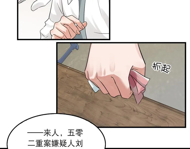 第31话 步队深挖三陪女衣橱！ 第84页