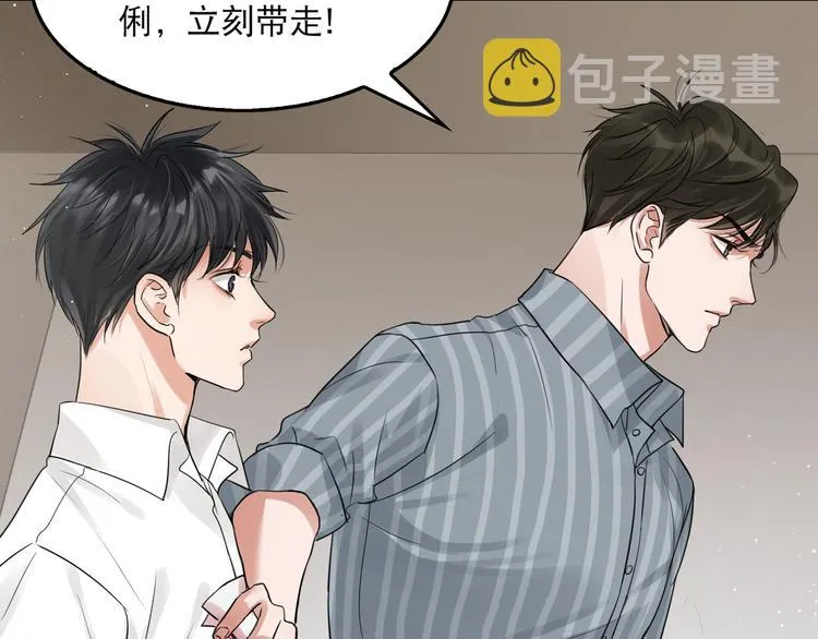 第31话 步队深挖三陪女衣橱！ 第85页