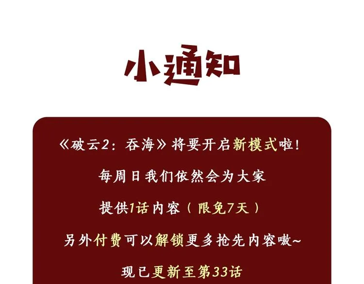 第31话 步队深挖三陪女衣橱！ 第89页