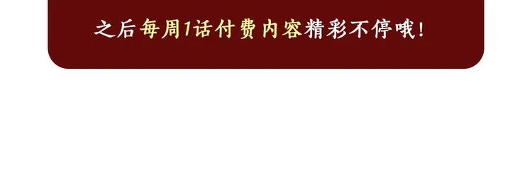 第31话 步队深挖三陪女衣橱！ 第90页