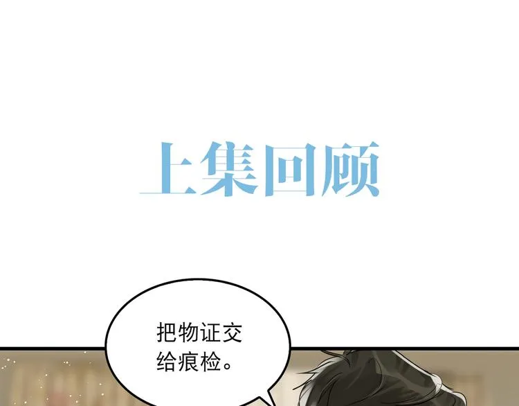 第32话 可怜之人可恨之处 第1页