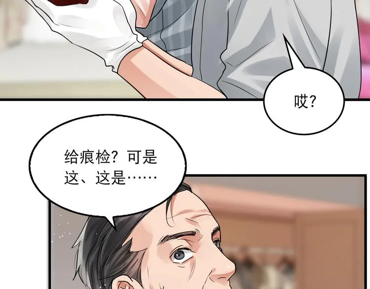 第32话 可怜之人可恨之处 第3页