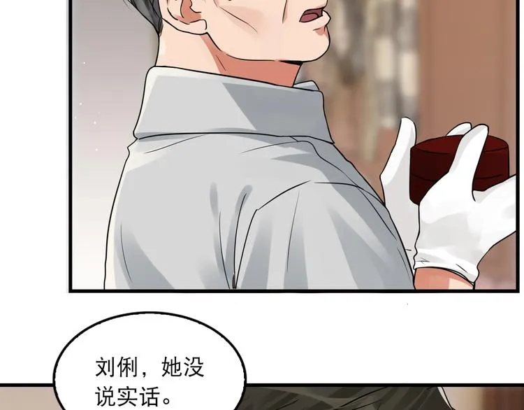 第32话 可怜之人可恨之处 第4页