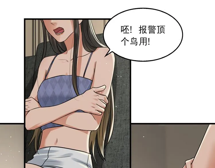 第32话 可怜之人可恨之处 第11页