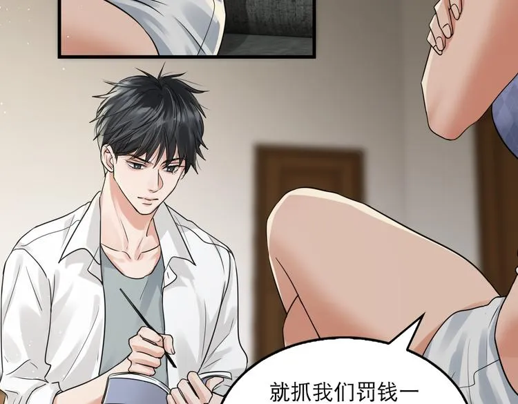 第32话 可怜之人可恨之处 第12页