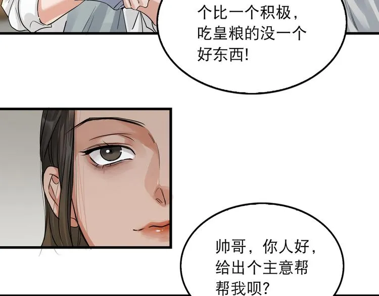 第32话 可怜之人可恨之处 第13页