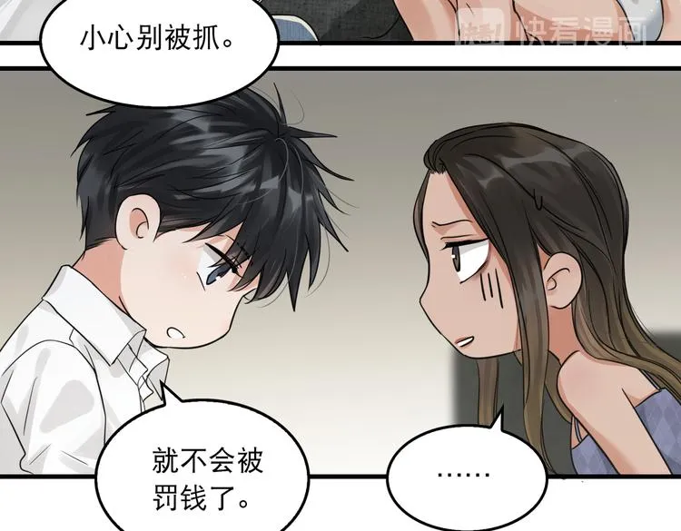 第32话 可怜之人可恨之处 第15页