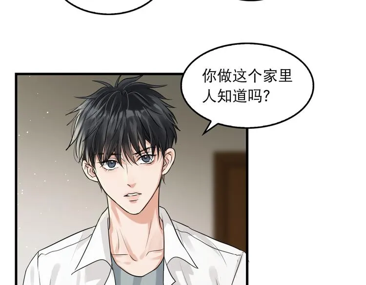 第32话 可怜之人可恨之处 第16页