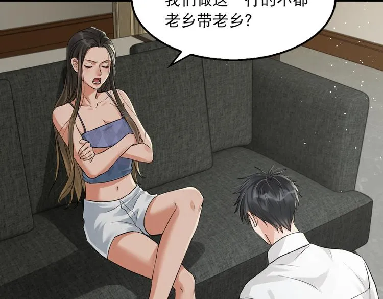 第32话 可怜之人可恨之处 第18页