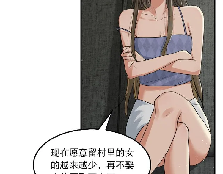第32话 可怜之人可恨之处 第20页