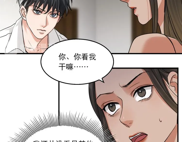 第32话 可怜之人可恨之处 第23页