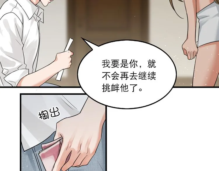 第32话 可怜之人可恨之处 第27页