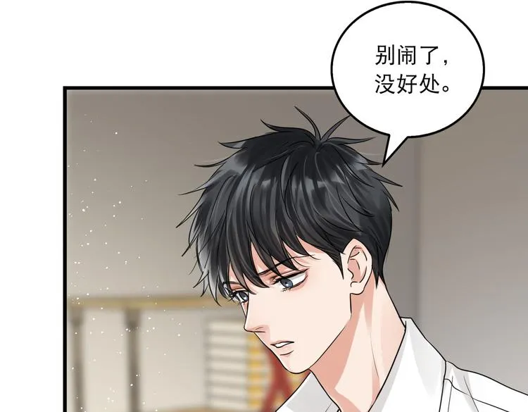 第32话 可怜之人可恨之处 第31页