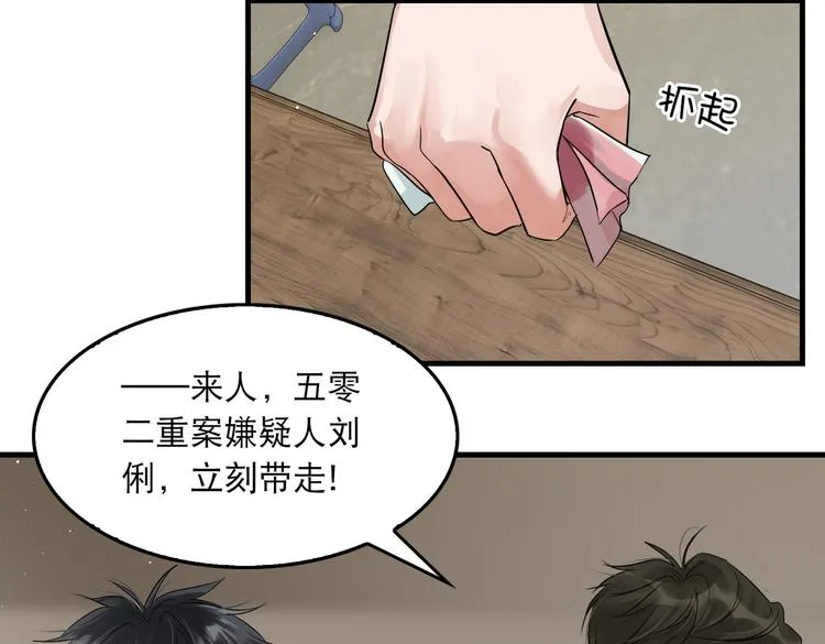 第32话 可怜之人可恨之处 第34页