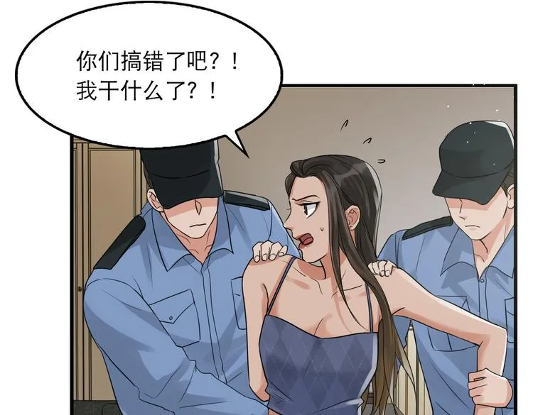 第32话 可怜之人可恨之处 第37页