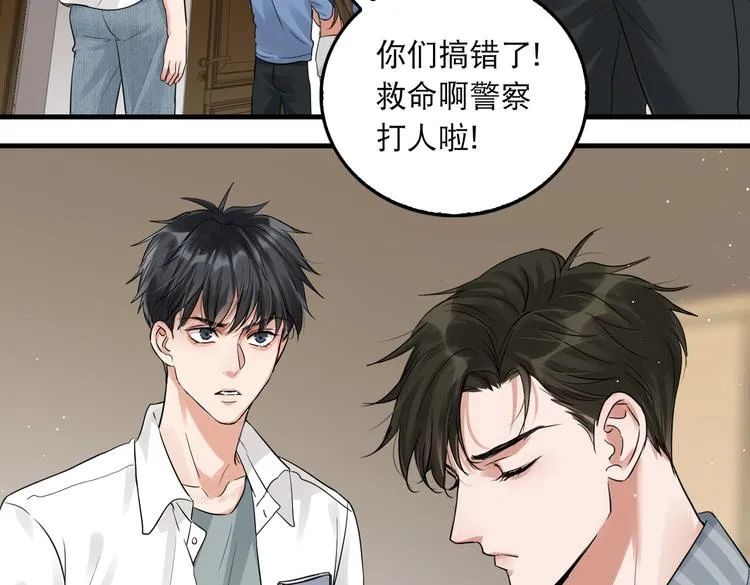 第32话 可怜之人可恨之处 第39页