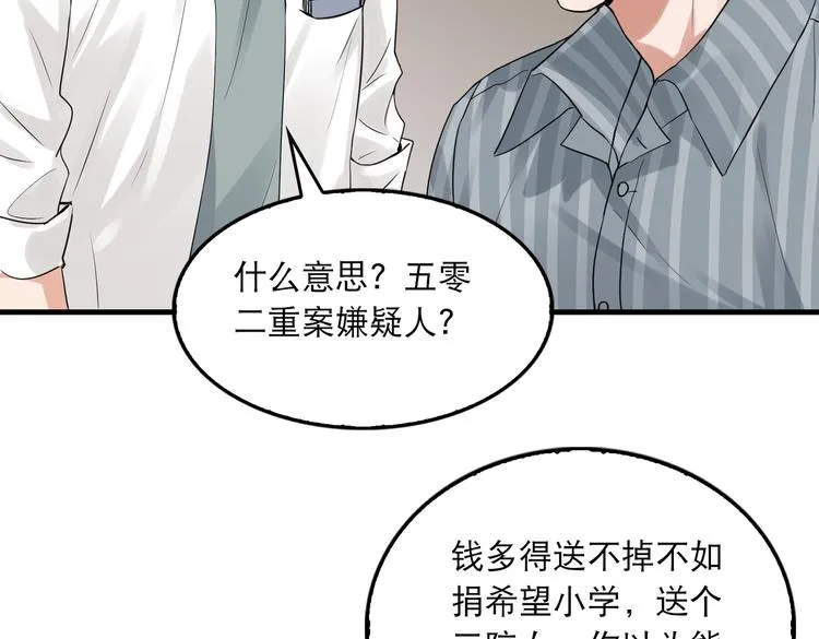 第32话 可怜之人可恨之处 第40页