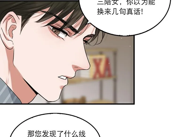 第32话 可怜之人可恨之处 第41页