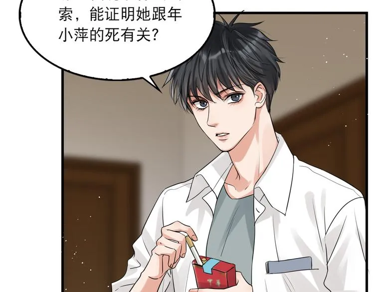 第32话 可怜之人可恨之处 第42页