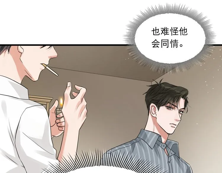 第32话 可怜之人可恨之处 第44页