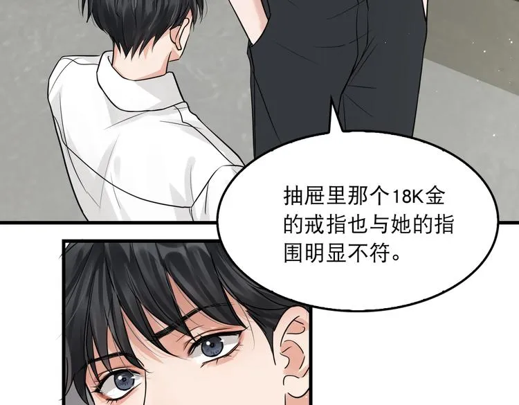 第32话 可怜之人可恨之处 第47页