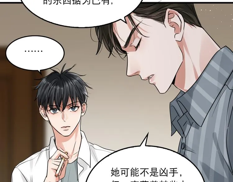 第32话 可怜之人可恨之处 第49页