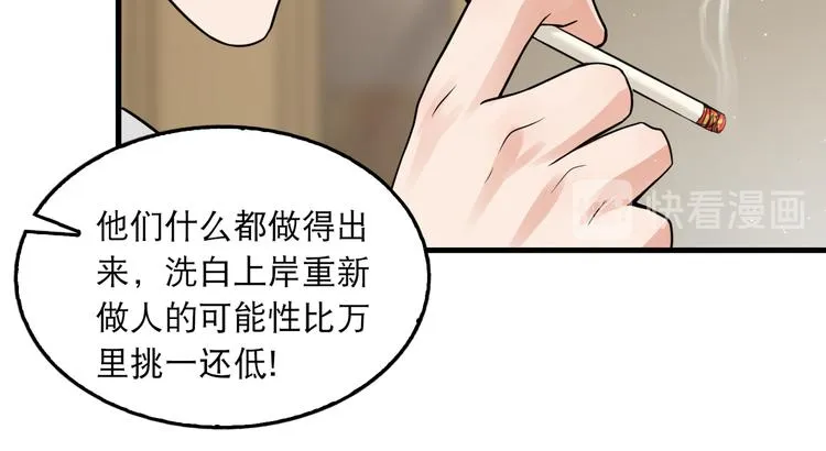 第32话 可怜之人可恨之处 第53页