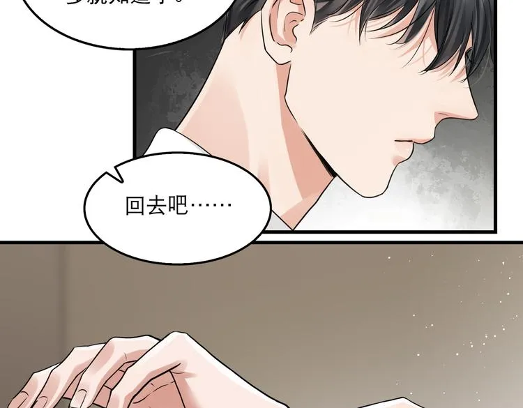 第32话 可怜之人可恨之处 第56页