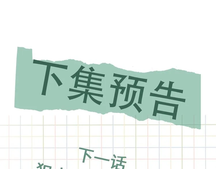第32话 可怜之人可恨之处 第61页