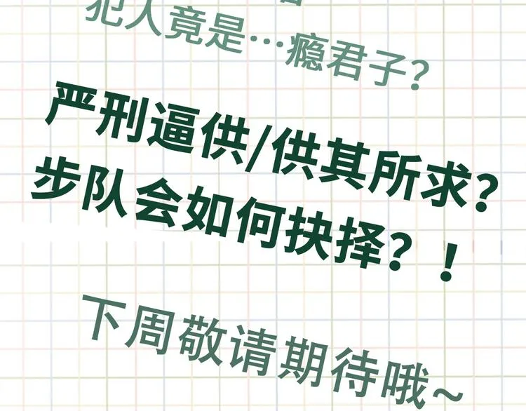 第32话 可怜之人可恨之处 第62页
