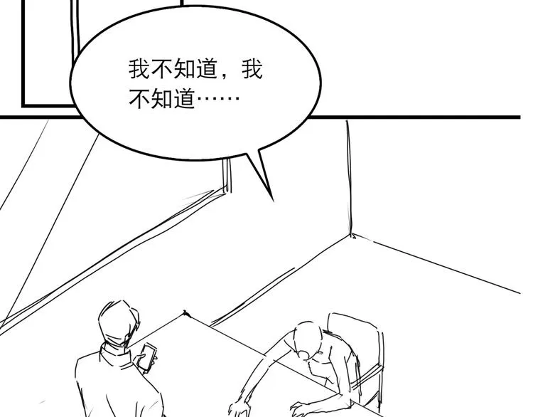第32话 可怜之人可恨之处 第64页