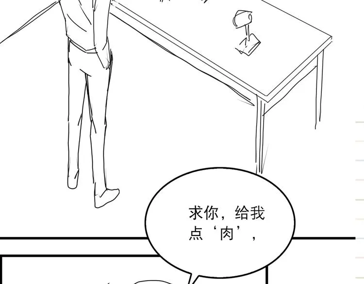 第32话 可怜之人可恨之处 第65页